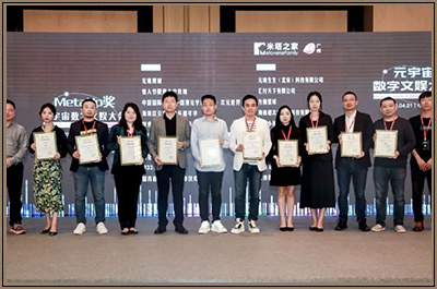 易生聚赢家荣获“MetaUp十大元宇宙数字文娱案例奖”