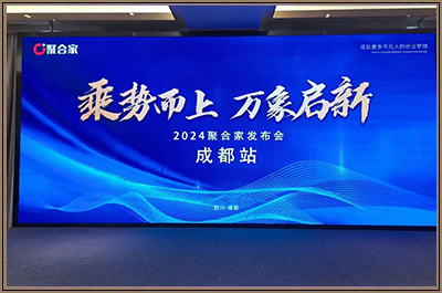 聚赢家项目工会正式成立