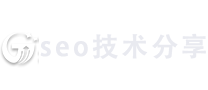阿明SEO技术分享