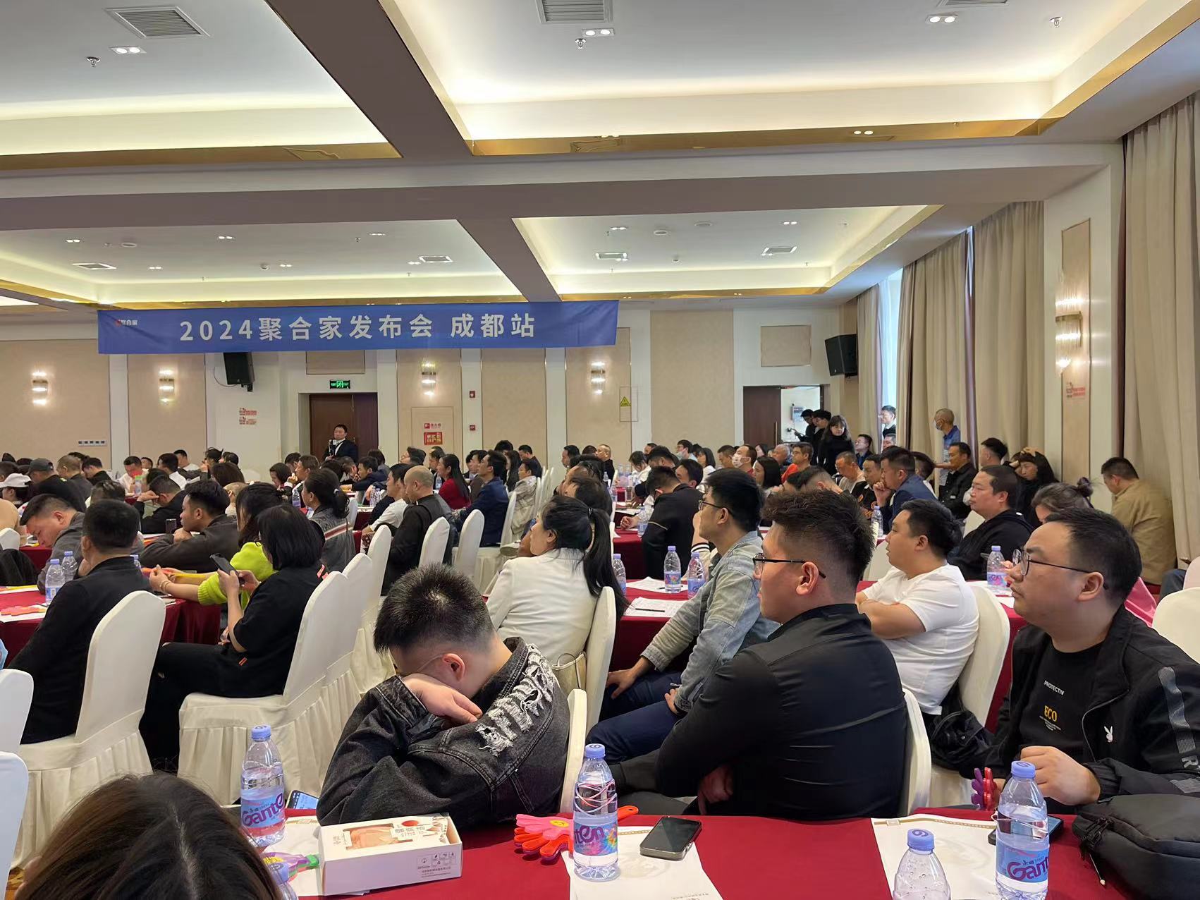 聚合家创业峰会成都站完美闭幕
