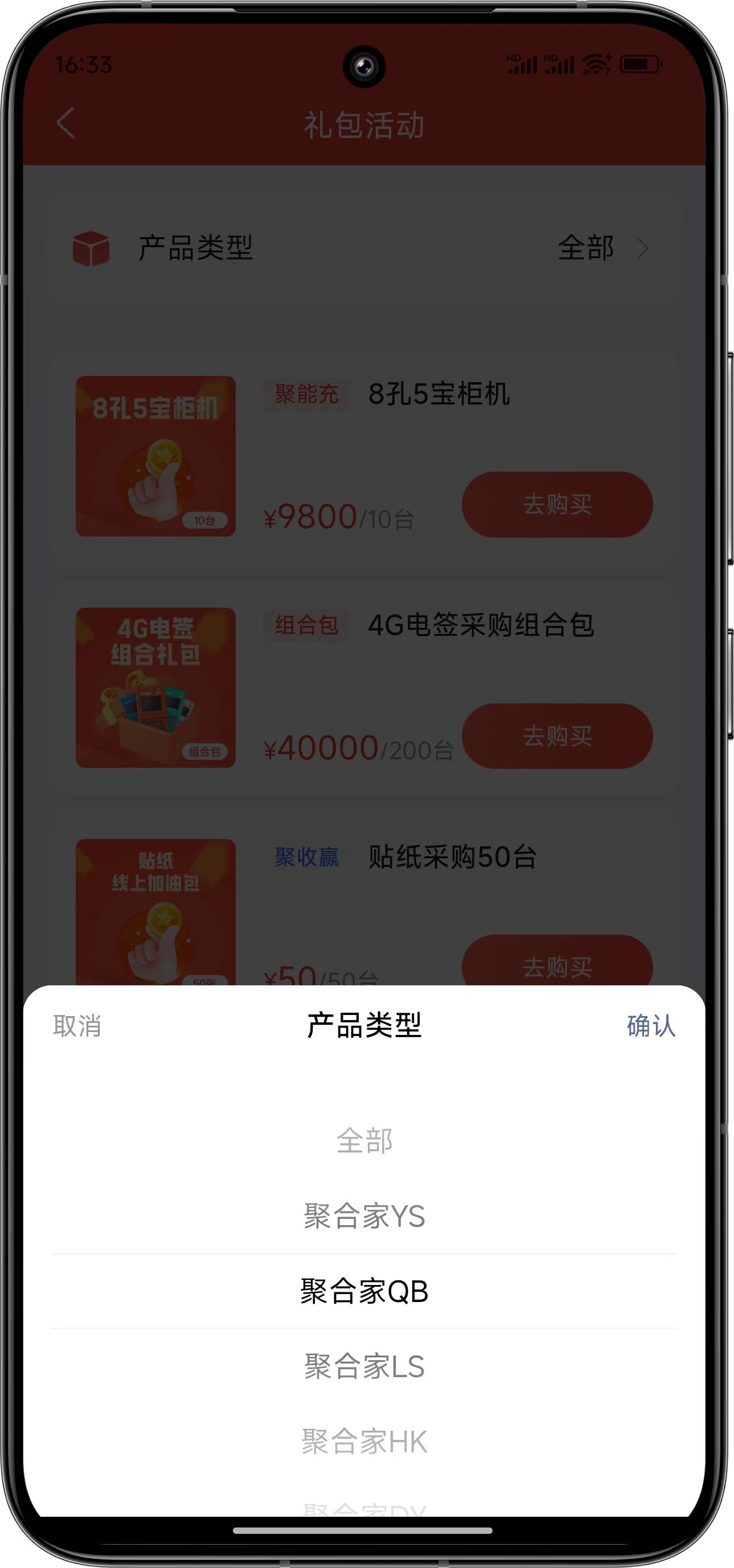 聚合家代理商在线采购POS机聚终端操作说明