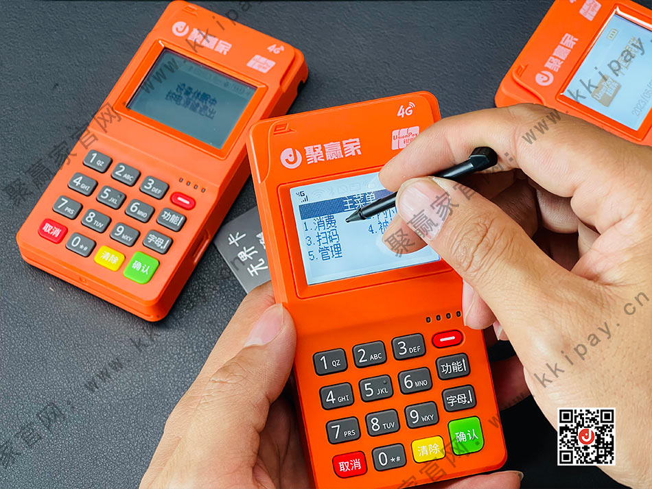 聚合家代理商查看团队交易数据