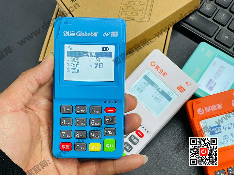 聚合家POS机支付宝扫码交易认证流程